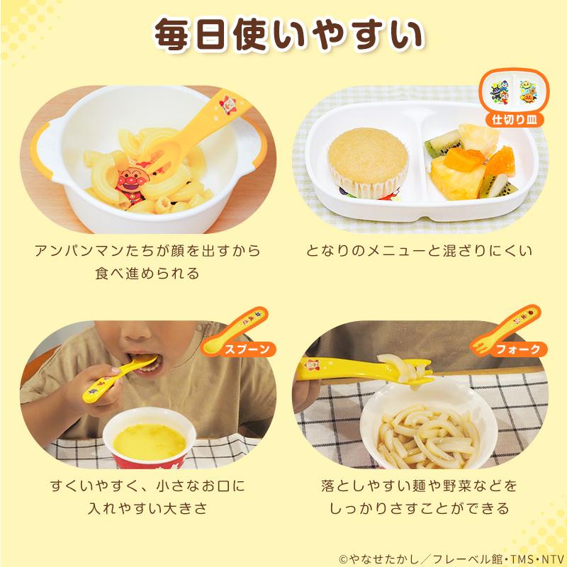LEC アンパンマン 子供用食器 子供食器 アンパンマン食器 子供