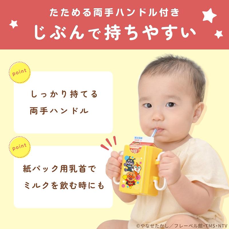 LEC（レック） アンパンマン 紙パック ホルダー 持ち運び 便利 サイズ