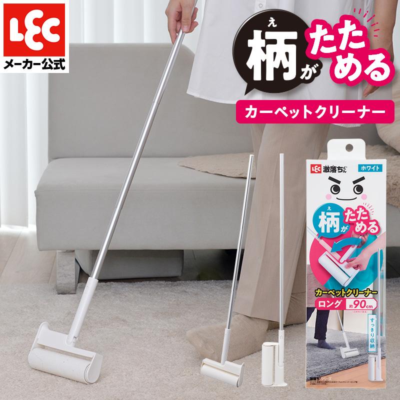 激落ちくん 柄がたためる カーペットクリーナー ロング柄 ホワイト 粘着クリーナー 本体 粘着ローラー 収納 本体 フローリング カーペットクリーナー レック（Yahoo!・レックダイレクト）