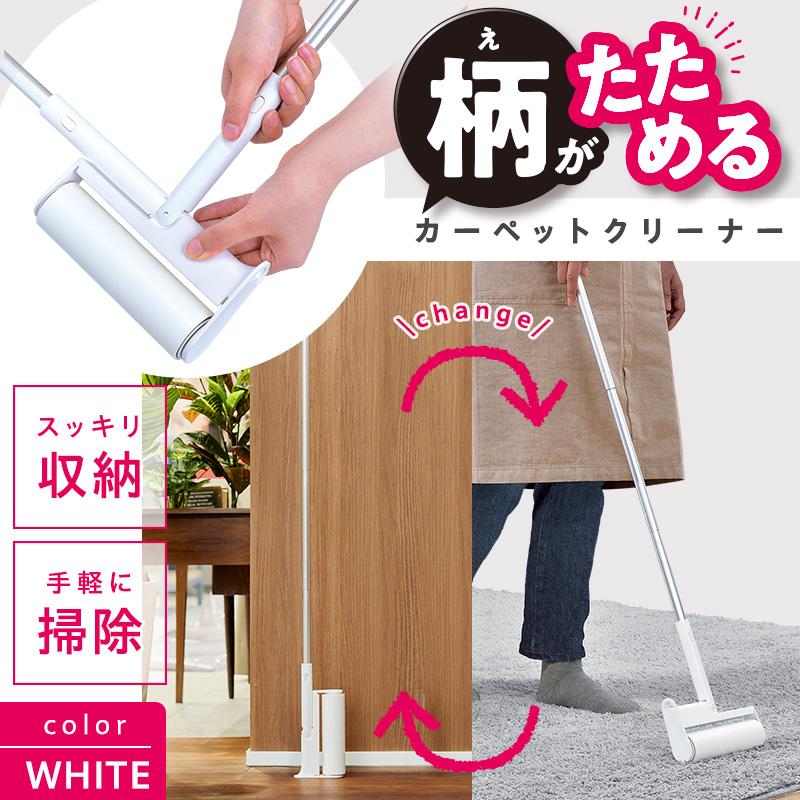LEC（レック） 激落ちくん 柄がたためる カーペットクリーナー ロング