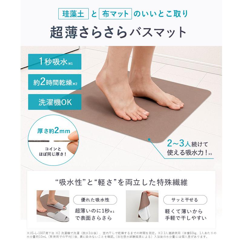 LEC（レック） バスマット 速乾 風呂マット 足拭きマット 浴室マット