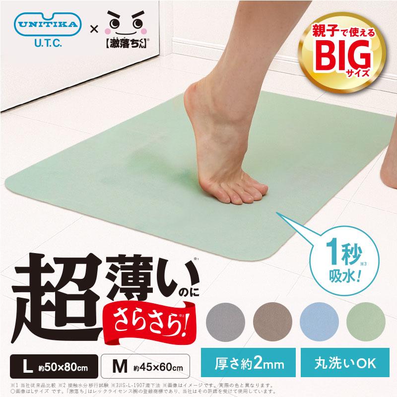 LEC（レック） バスマット 大判 速乾 風呂マット 足拭きマット 浴室