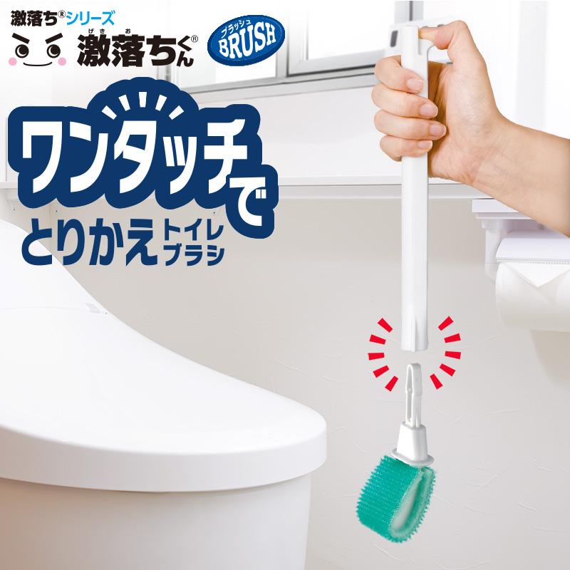 LEC（レック） 激落ちくん イレ掃除 ブラシ トイレ ヘッド 交換 トイレ