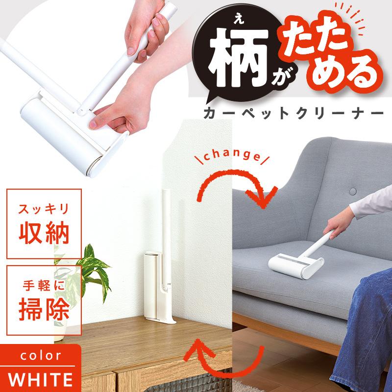 LEC（レック） 激落ちくん カーペットクリーナー 柄がたためる