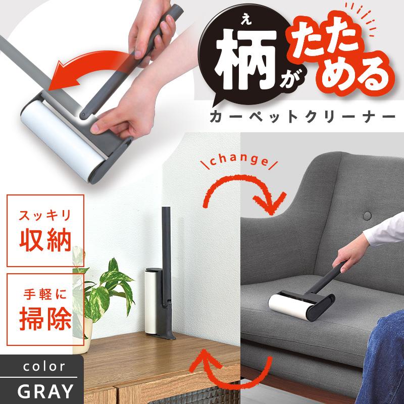 LEC（レック） 激落ちくん カーペットクリーナー 柄がたためる