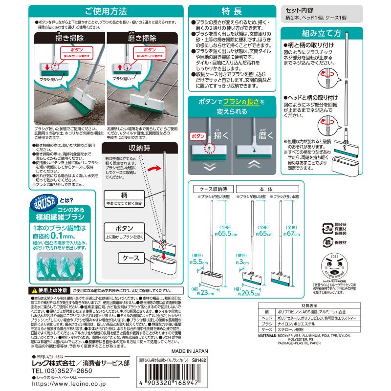 LEC（レック） 激落ちくん 掃ける 玄関タイルブラシ ジョイント 掃除