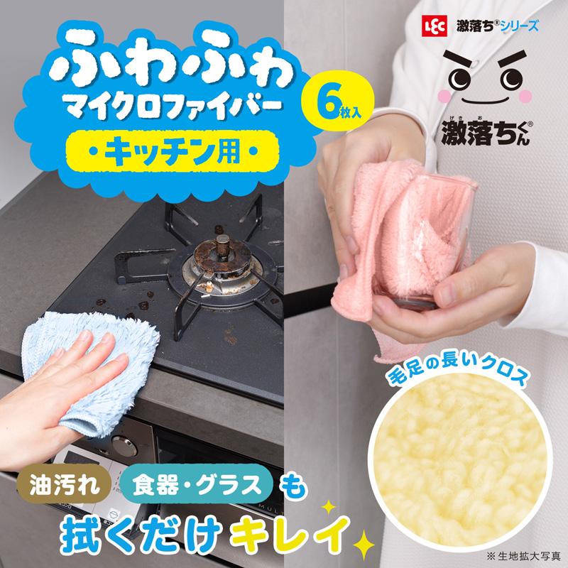 食器洗い　キッチン　掃除　おもしろ　大人気　便利　アイテム　新品　未開封　テレビ LEC（レック） 激落ちくん キッチン おそうじパック 油汚れクロス 油