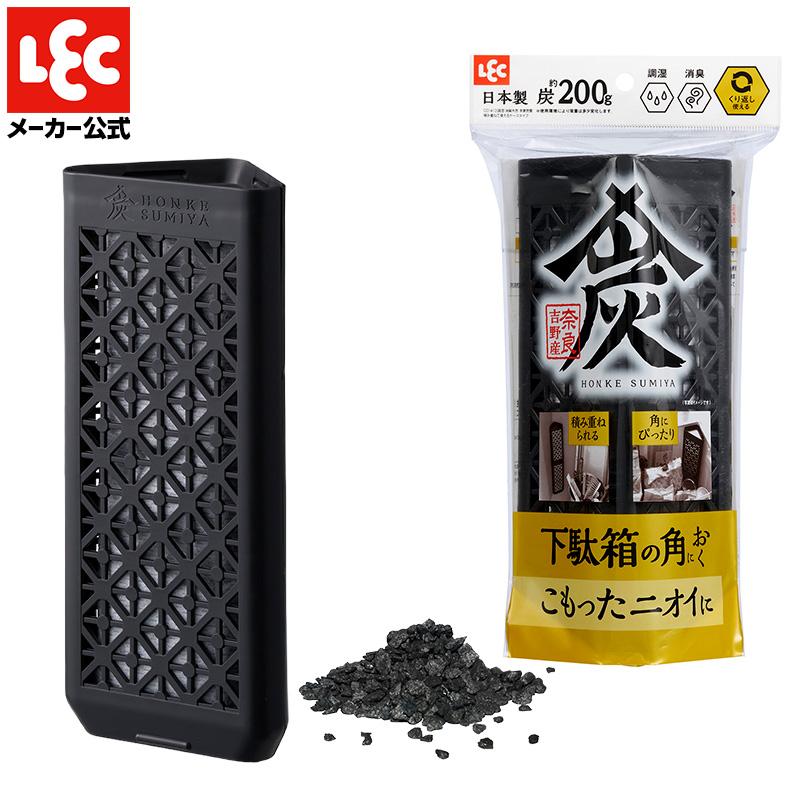 調湿消臭木炭 本家炭屋 積み重ねて使えるケースタイプ 除湿剤 乾燥剤 湿気取り 結露防止 結露対策 除湿 繰り返し 炭 消臭 靴 繰り返し使える除湿剤 レック lec（Yahoo!・レックダイレクト）