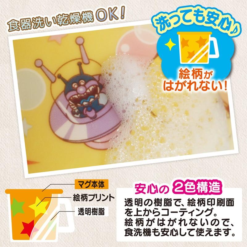 アンパンマン食器 マグカップ イエロー 210ml 食洗機対応 レンジ対応 レックダイレクト 通販 Paypayモール