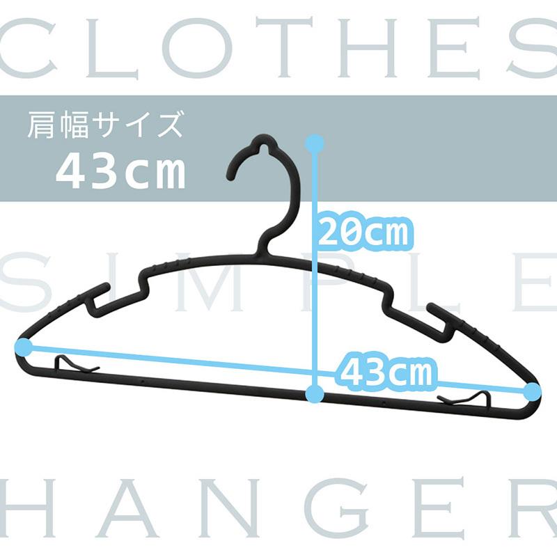 衣類用 シンプルハンガー 10本組セット お得 薄い 収納 ランドリー