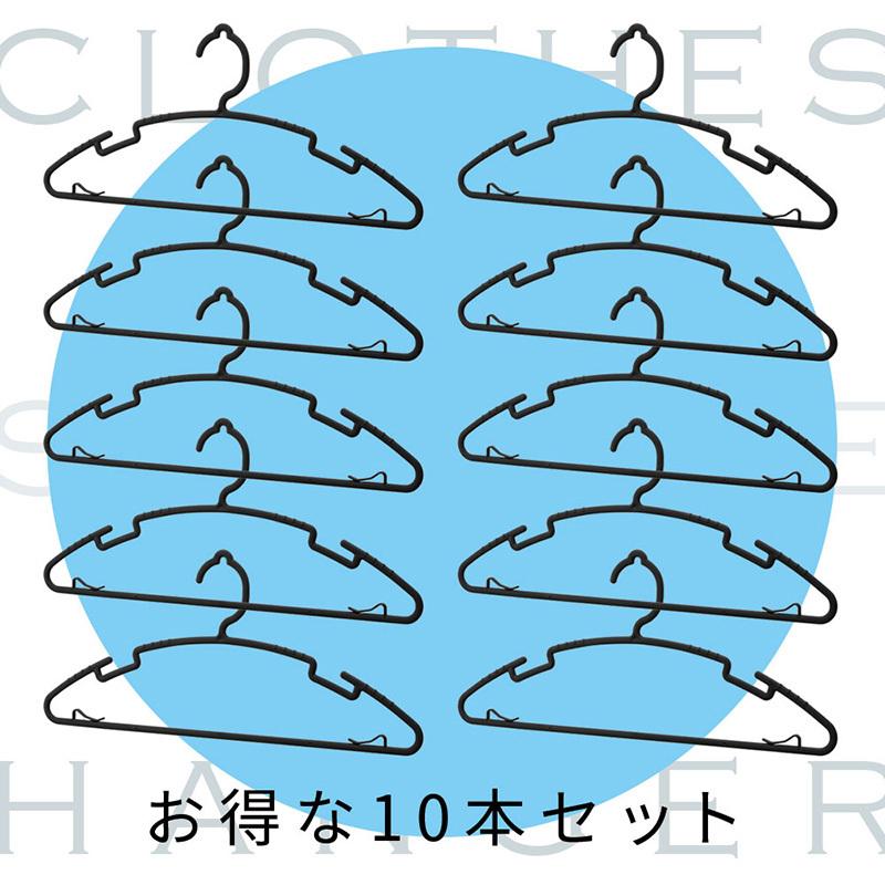 衣類用 シンプルハンガー 10本組セット お得 薄い 収納 ランドリー