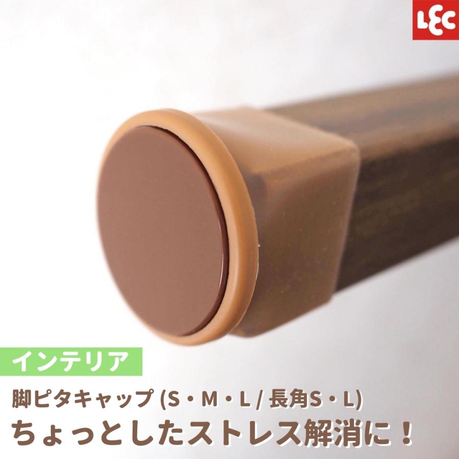 イス脚 カバー キャップ 保護 脚ピタキャップ Sサイズ 丸型 角型 4個入