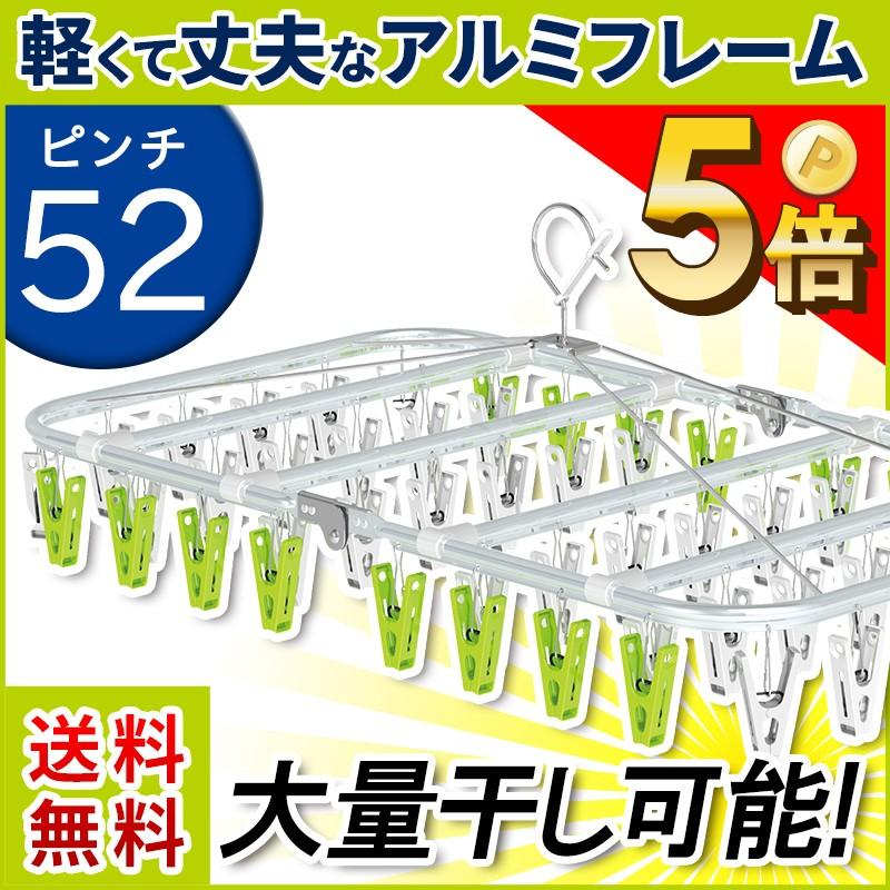ハイブリッド ハンガー ピンチ52個付 角ハンガー ピンチハンガー 軽く