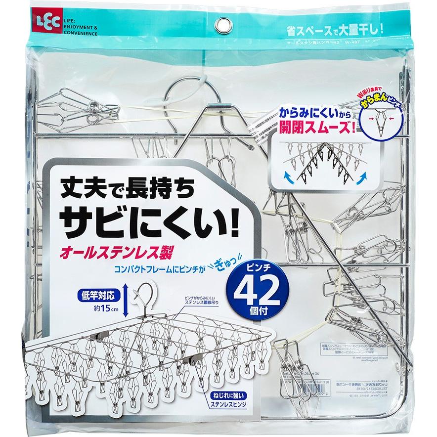 オールステンレス ハンガー ピンチ42個付 角ハンガー ピンチハンガー
