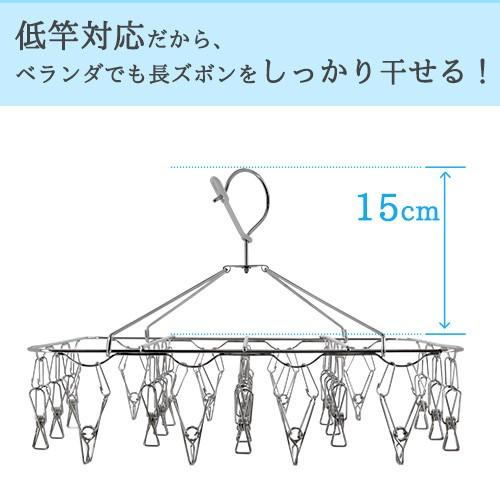 オールステンレス 角ハンガー 32ピンチ （物干しハンガー）【送料無料