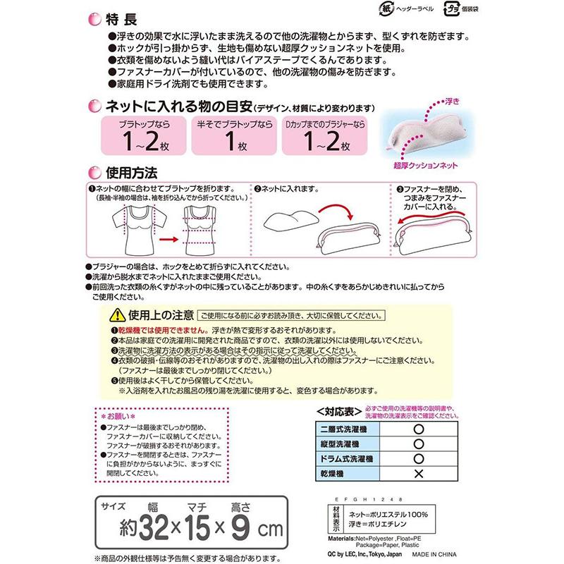 洗濯ネット ブラジャー用 【超厚クッション・専用サイズ】(ブラトップ・ブラジャー 下着 専用ネット)レックCX :4903320452107:レックダイレクト - 通販 - Yahoo!ショッピング 洗濯ネット ブラジャー用 【超厚クッション・専用サイズ】(ブラトップ・ブラジャー 下着 専用ネット)レックCX :4903320452107:レックダイレクト - 通販 - Yahoo!ショッピング