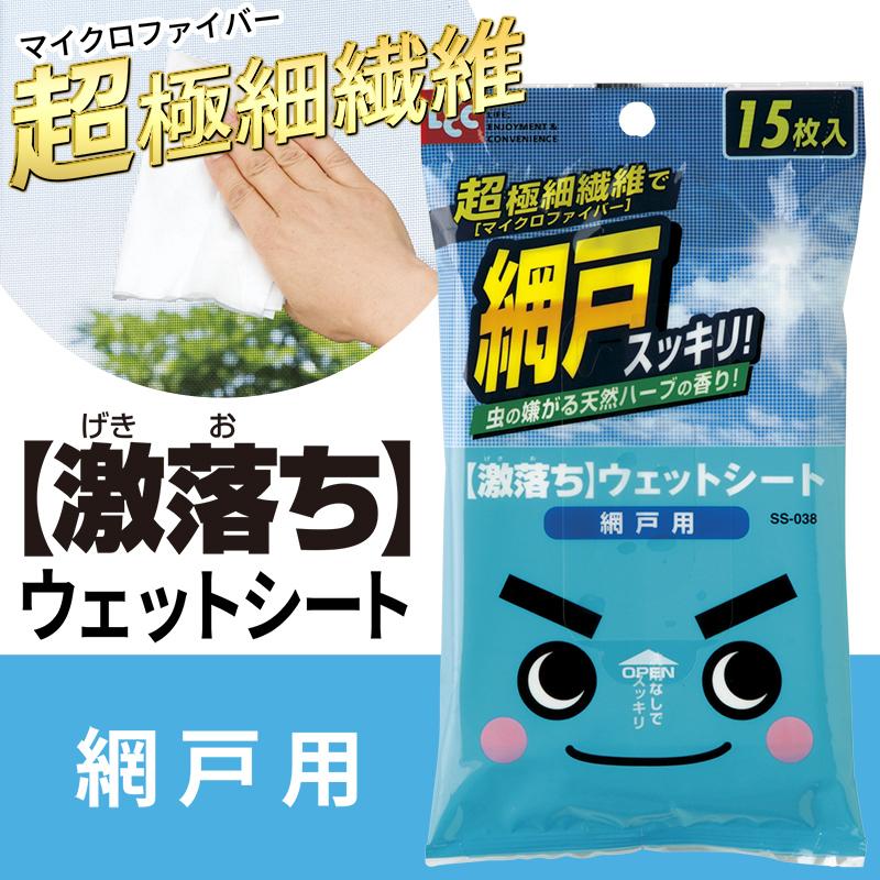 激落ちくん お掃除シート 激落ちシート 網戸用 15枚×3個