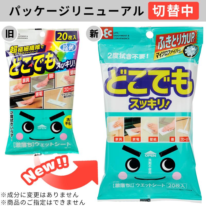 LEC（レック） ウエットシート 【激落ちシート】どこでも 多目的 20枚