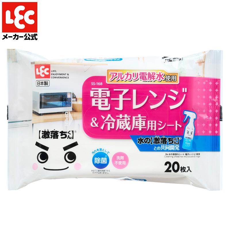 LEC（レック） 激落ちシート【電子レンジ＆冷蔵庫用】20枚入「水の激