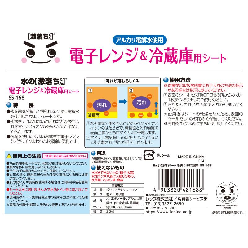 除菌水の素〈8包入り　×　12セット〉 のみや水 150g×36本-水分補給の通販-ビースタイル本店