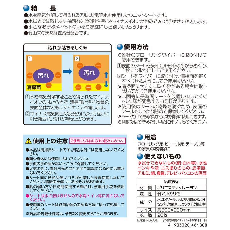 激落ちくん ウェットシート フローリング ワイパー 厚手 水の激落ち 超厚 除菌 掃除用 ウェットティッシュ 大容量 送料無料 ケース販売 36個｜lecdirect｜08