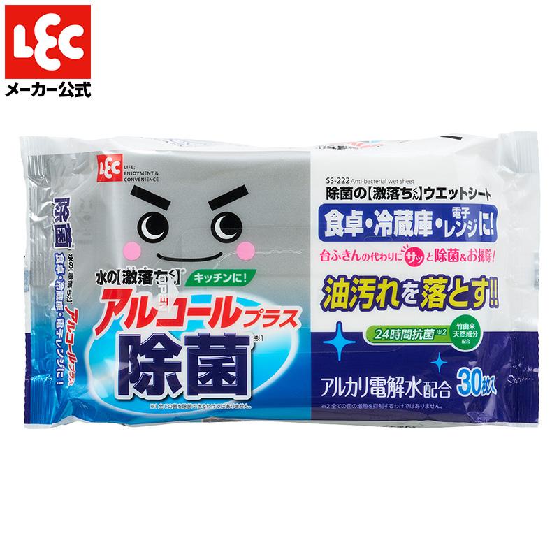 激落ちくん 除菌 ウエットシート 30枚入 アルコール ウェットシート