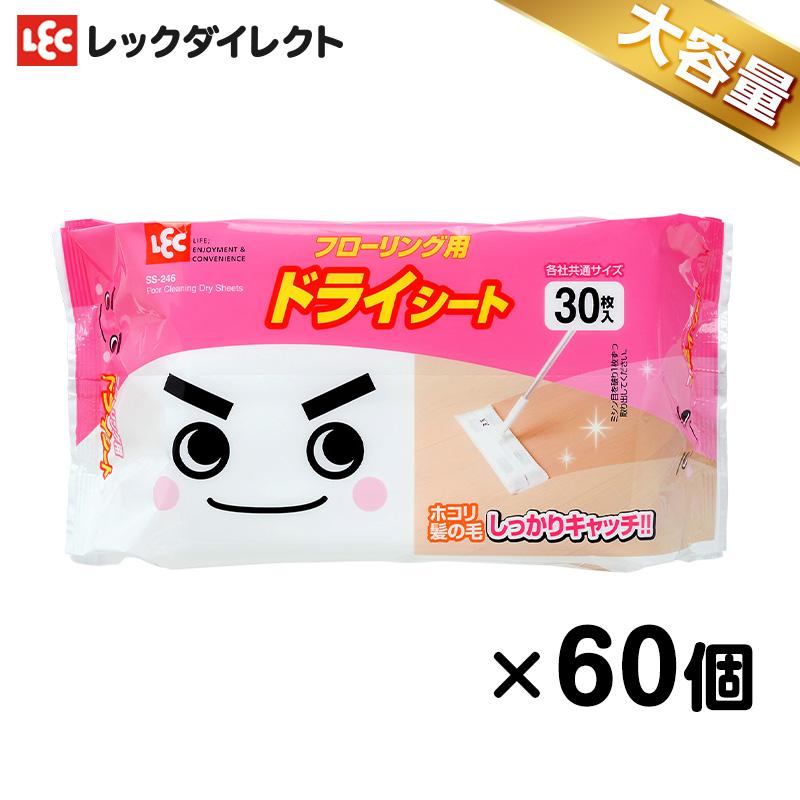 掃除 ドライシート フローリング用 30枚入×60個 ホコリ 髪の毛 しっかりキャッチ（Yahoo!・レックダイレクト）