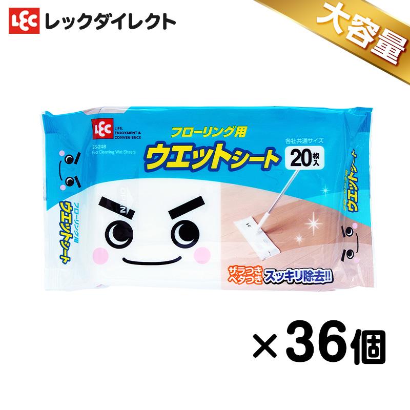 掃除 フロアシート ウエットシート フローリング用 20枚×36個 日本製 大容量 ホコリ べたつき スッキリ（Yahoo!・レックダイレクト）