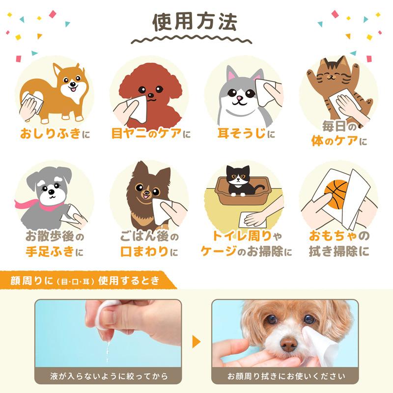 ペット用 ウェットシート 80枚 × 12個（960枚） 犬 猫 体拭き ペット 