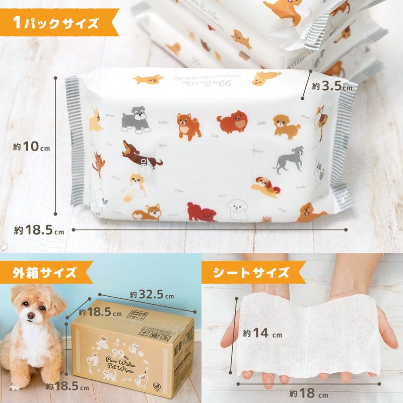 ペット用 ウェットシート 80枚 × 12個（960枚） 犬 猫 体拭き ペット