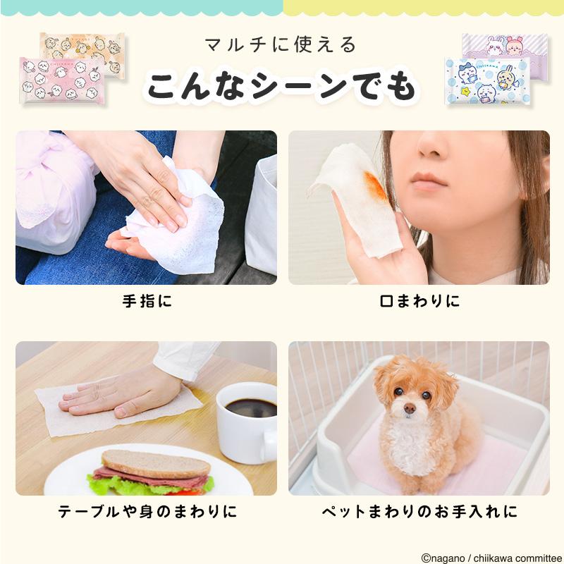 ちいかわ 手口ふき 手口拭き ウェットティッシュ ウエットティッシュ