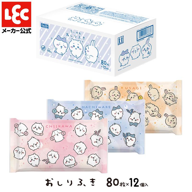 ちいかわ おしりふき おしり拭き お尻拭き レック 赤ちゃんおしりふき 出産祝い 赤ちゃん lec 赤ちゃんのおしりふき ベビー用品 赤ちゃん用品 80枚×12個（Yahoo!・レックダイレクト）