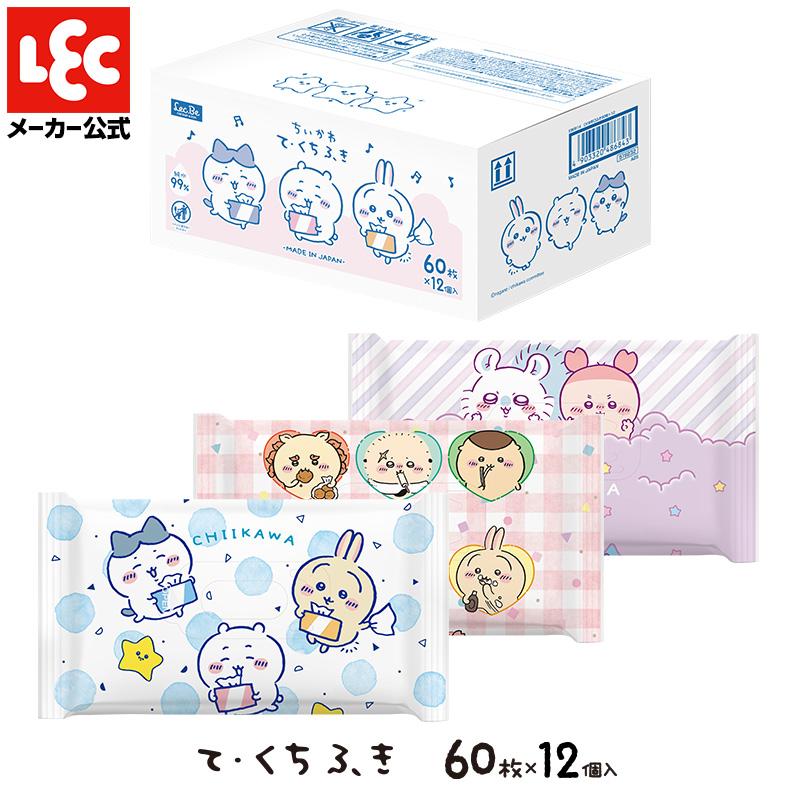 ちいかわ 手口拭き ウェットティッシュ ウエットティッシュ てくちふき レック 出産祝い lec ベビー用品 口拭きシート 赤ちゃん用品 手口ふき 60枚×12個 の商品画像