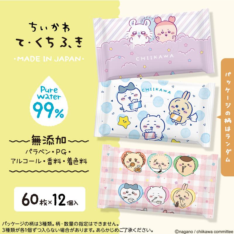 LEC（レック） ちいかわ 手口拭き ウェットティッシュ ウエット