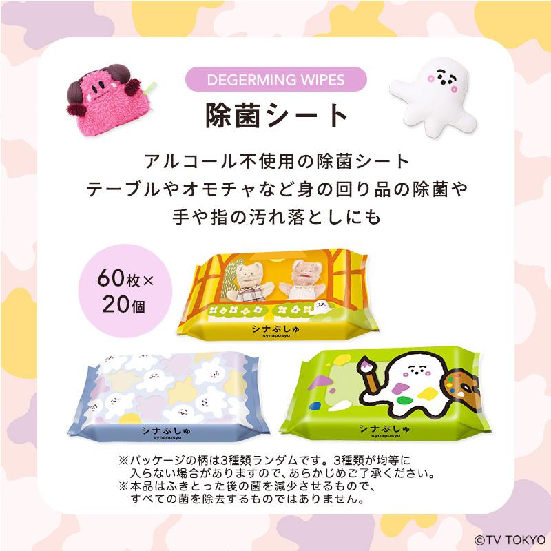 LEC（レック） シナぷしゅ ノンアルコール 除菌シート ウェット