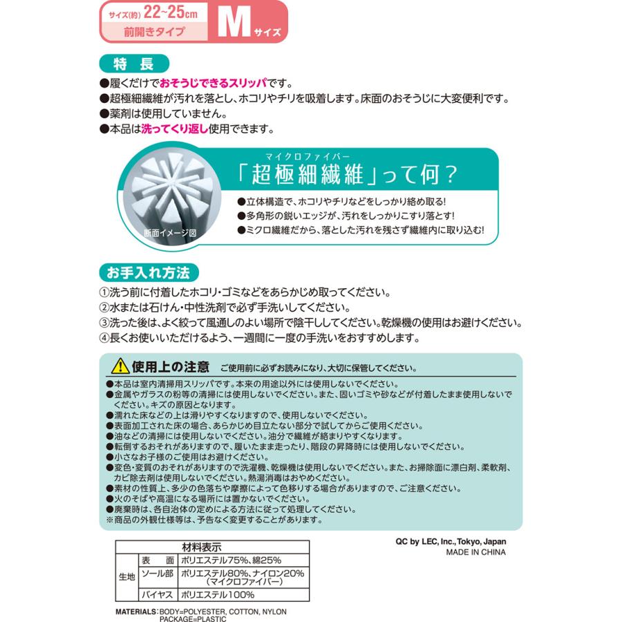 スリッパ モップ お掃除 激落ちくん Mサイズ ピンク おそうじスリッパ ずぼらアイテム 時短|lecdirect|08