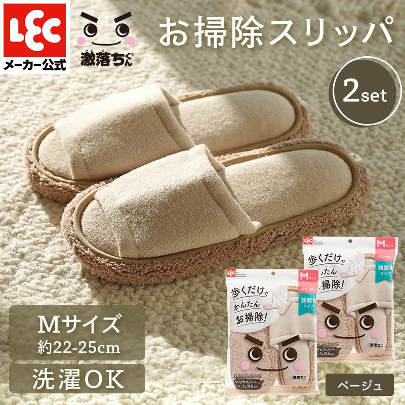 LEC（レック） スリッパ モップ お掃除 激落ちくん Mサイズ 2足セット
