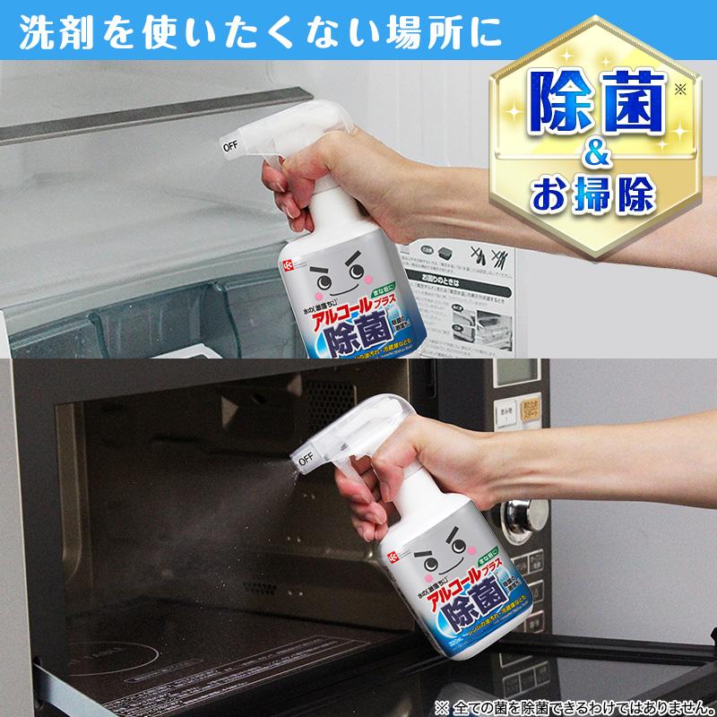 激落ちくん 除菌の激落ちくん 【320ml】除菌スプレー アルコール