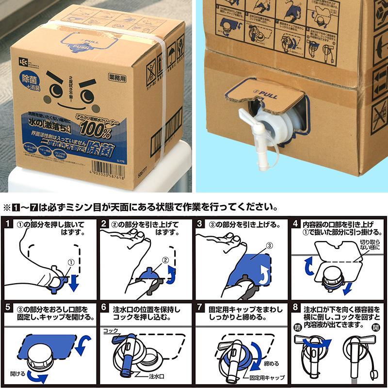 水の激落ちくん 詰替え 10L アルカリ電解水 業務用 大容量｜lecdirect｜07