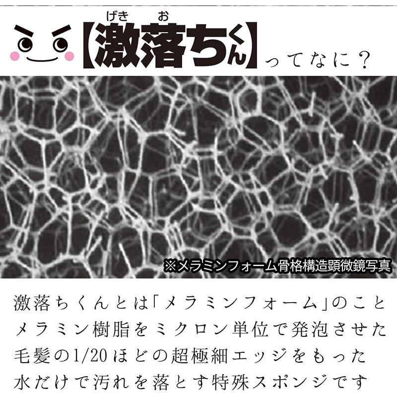 LEC 激落ちくん 激落ちMEGA 4個入 メラミンスポンジ 掃除 掃除