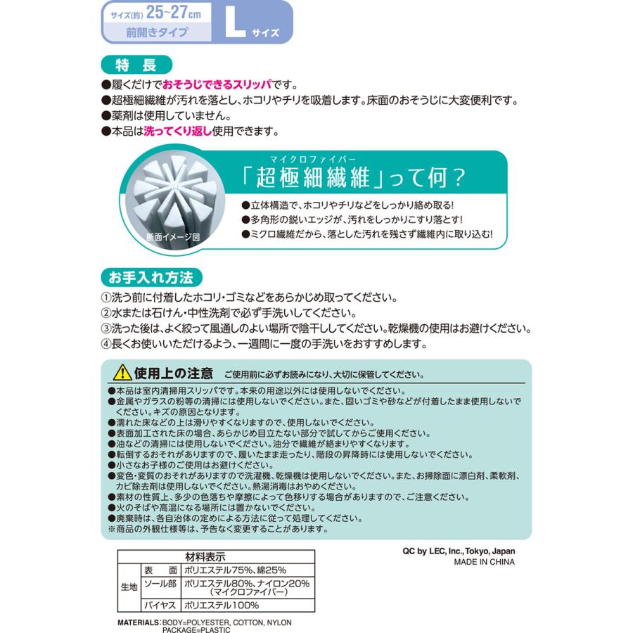 スリッパ モップ お掃除 激落ちくん Lサイズ ネイビー おそうじスリッパ ずぼらアイテム 時短 大きいサイズ 男性 メンズ｜lecdirect｜08