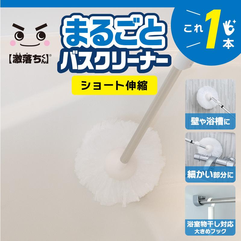 LEC（レック） 激落ちくん バス お風呂 風呂 掃除 スポンジ クリーナー