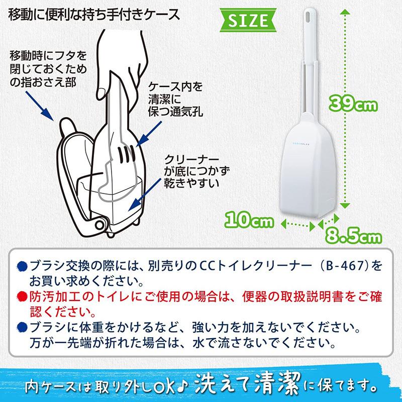 LEC（レック） [CERA COLOR]トイレクリーナー【ケース付き（クイック