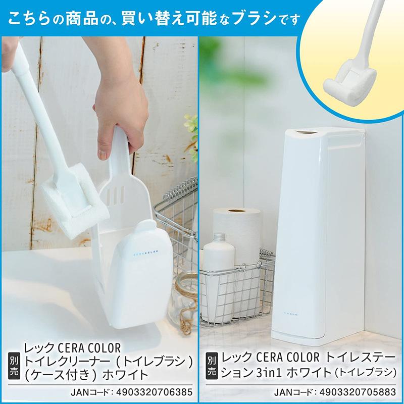 LEC（レック） [CERA COLOR]トイレクリーナー【スペア（替えブラシ単品