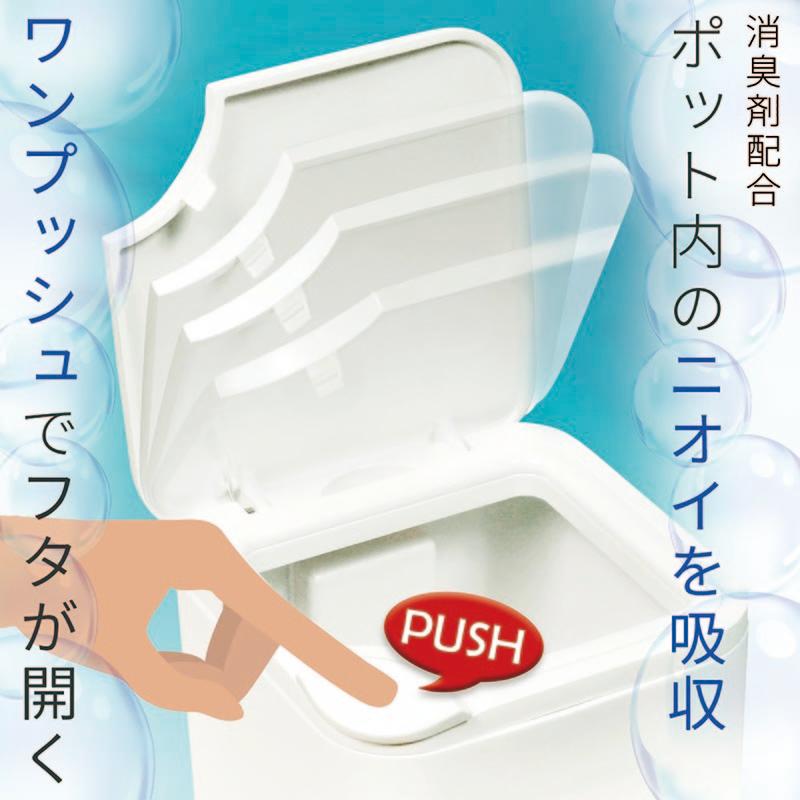 消臭 トイレポット R Style ホワイト ワンプッシュ サニタリー ボックス ケース レックダイレクト 通販 Paypayモール