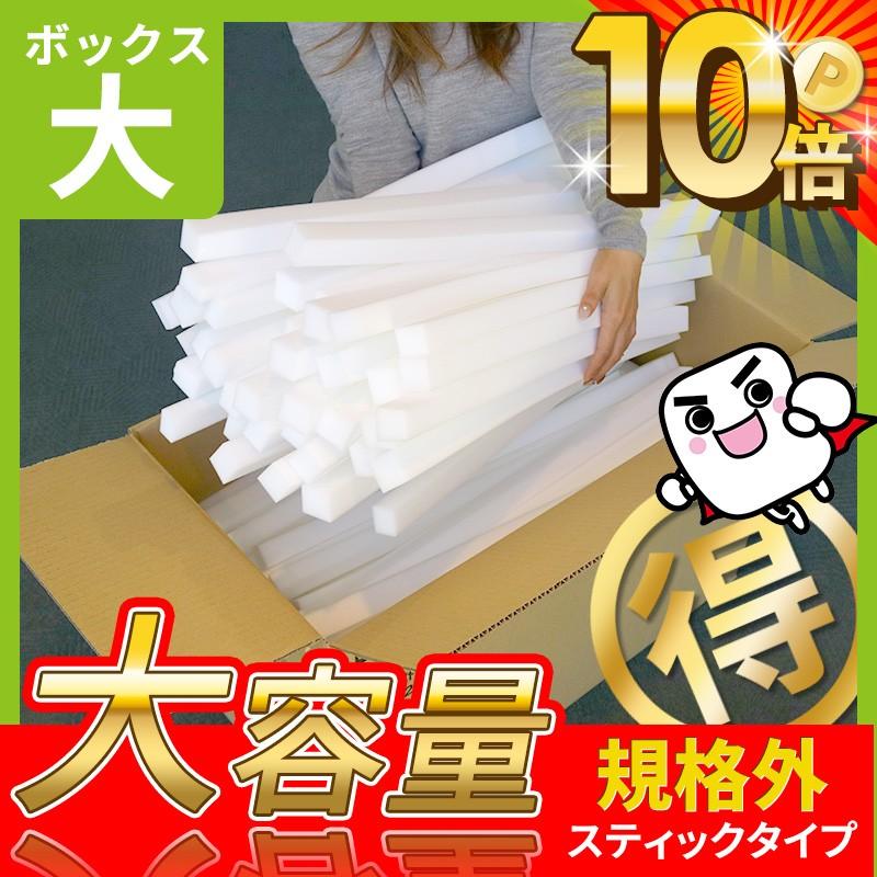 激落ちくん メラミンスポンジ スティックタイプ 詰め合わせ 大箱 訳あり 規格外品 大容量 お買い得 レック（Yahoo!・レックダイレクト）