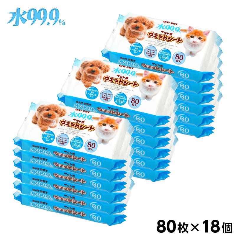 ペット用 ウェットシート 水99.9% 80枚×18個 計1,440枚 ウェットティッシュ 限りなく水に近い安心 ヒアルロン酸配合 日本製 レック の商品画像
