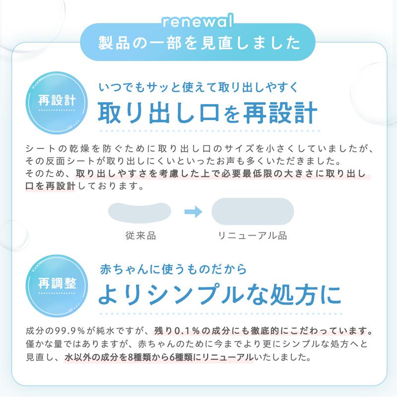 おしりふき 純水99.9% ふんわりタイプ 80枚×20個 計1,600枚 限りなく水に近い安心 レック 日本製 詰め替え ノンアルコール｜lecdirect｜10