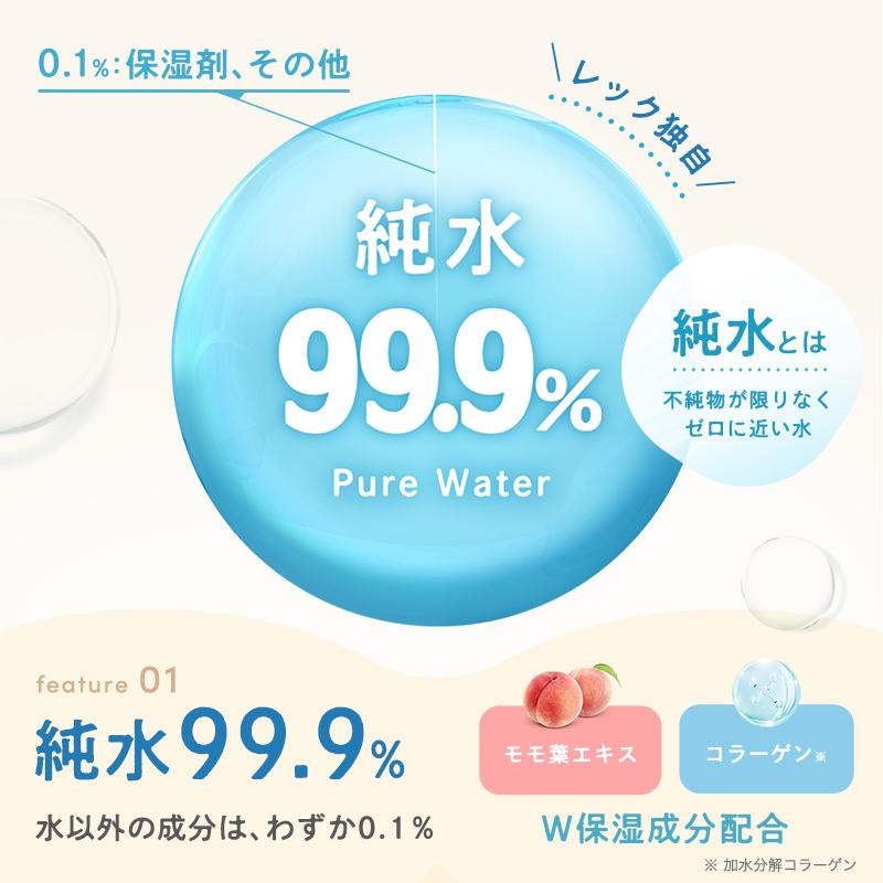 純水99.9% 水分たっぷり おしりふき 厚手シート 54枚×24個 大容量 タイプ 日本製 詰め替え ノンアルコール｜lecdirect｜03