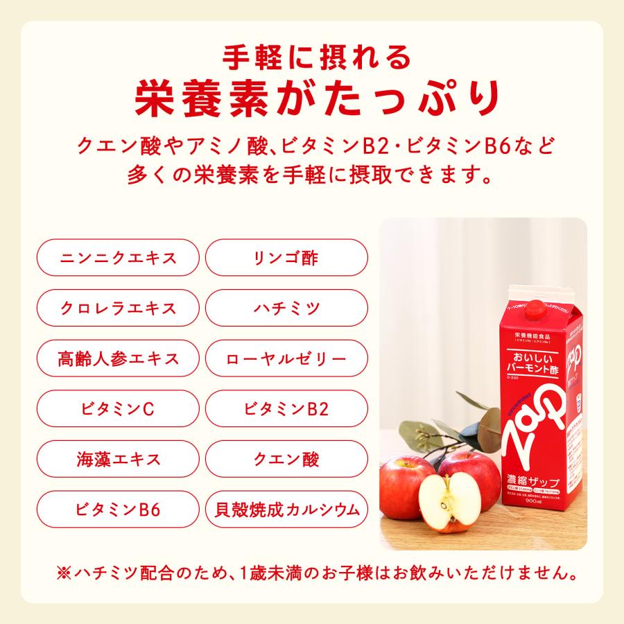 りんご酢 健康 おいしい バーモント酢 ザップ 濃縮タイプ 900ml りんご酢 健康 おいしい バーモント酢 ザップ 濃縮タイプ 900ml